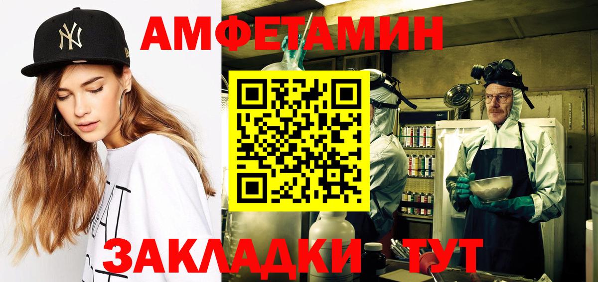 Amphetamine  Ханты-Мансийск  АМФЕТАМИН Premium 