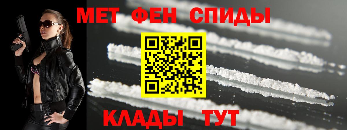 Ханты-Мансийск  Амфетамин  АМФЕТАМИН  Вход с VPN  АМФ 97% 
