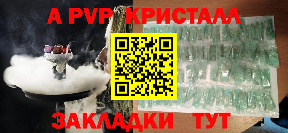 А ПВП мука  A PVP Crystall  Вход с VPN  купить  сайты  Alpha-PVP  Ханты-Мансийск  A-PVP VHQ 