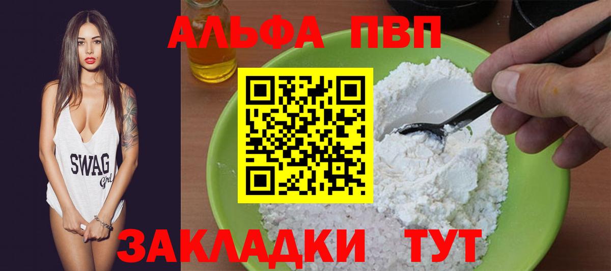 APVP Соль Ханты-Мансийск