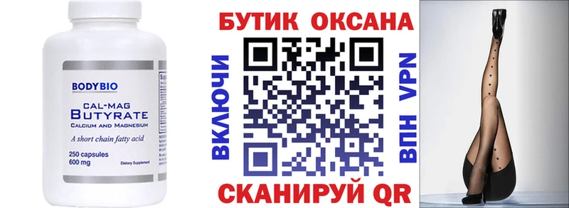 гидра зеркало  Ханты-Мансийск  даркнет формула  БУТИРАТ 99% 