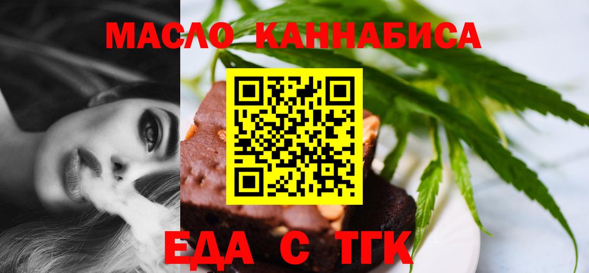 Ханты-Мансийск  Canna-Cookies конопля  Вход с VPN 