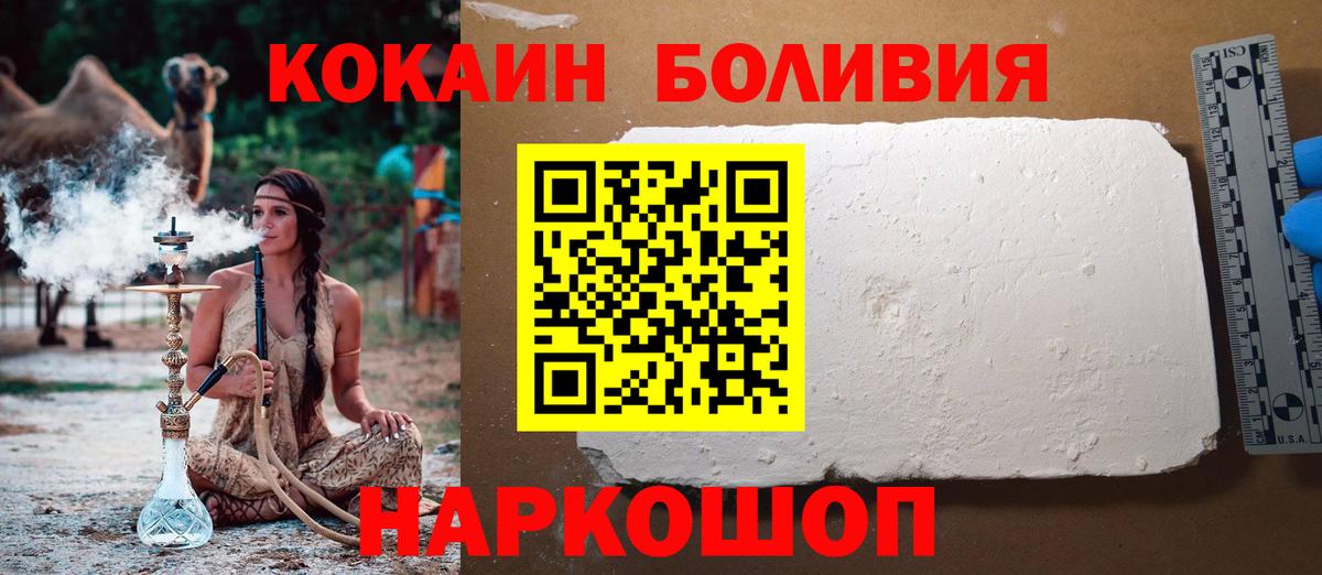 КОКАИН Колумбийский Ханты-Мансийск