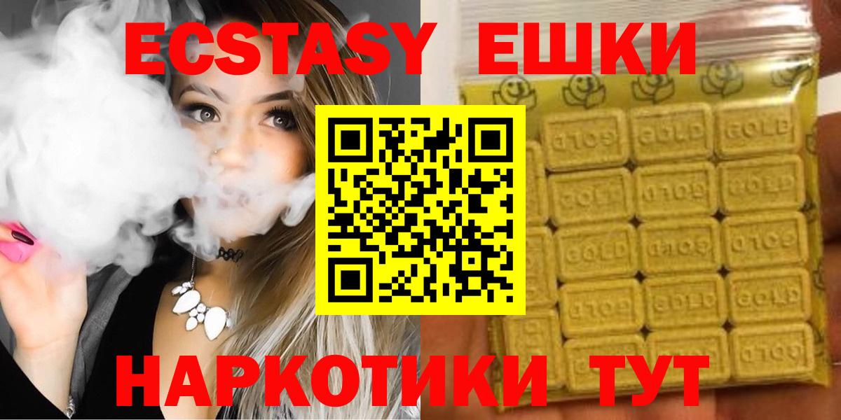 Ecstasy 280мг  ЭКСТАЗИ 300 mg  Ecstasy  Вход с VPN  Ханты-Мансийск 