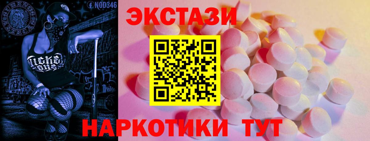 ЭКСТАЗИ круглые  цены   Ханты-Мансийск  кракен ТОР  ЭКСТАЗИ TESLA 