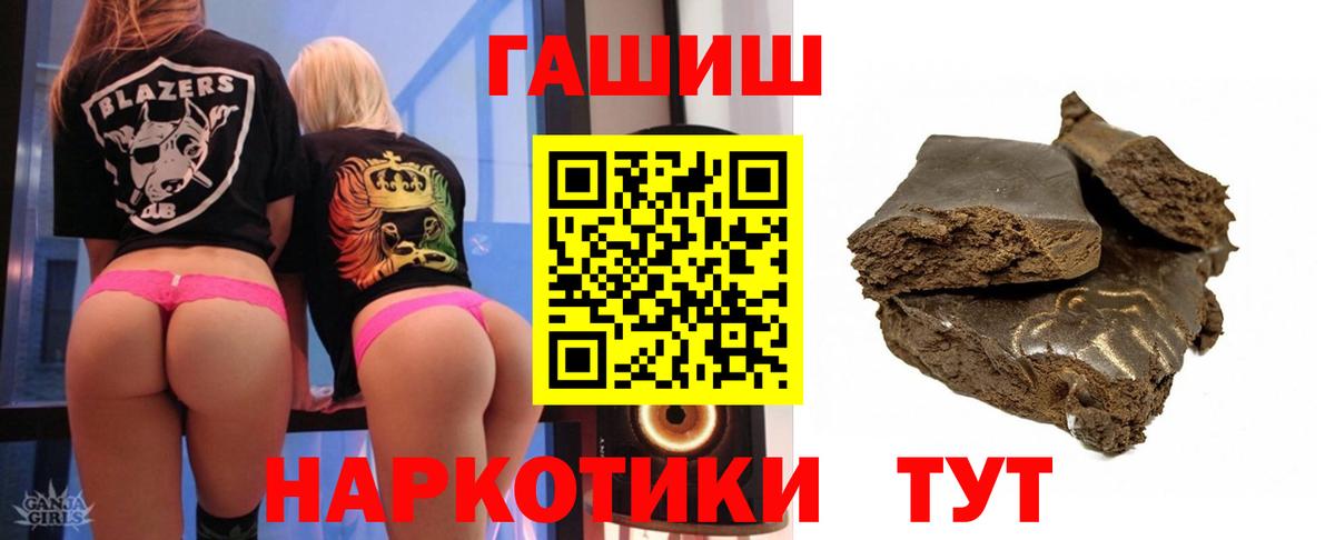 Гашиш ice o lator  купить наркотики цена  Гашиш Изолятор  Ханты-Мансийск 