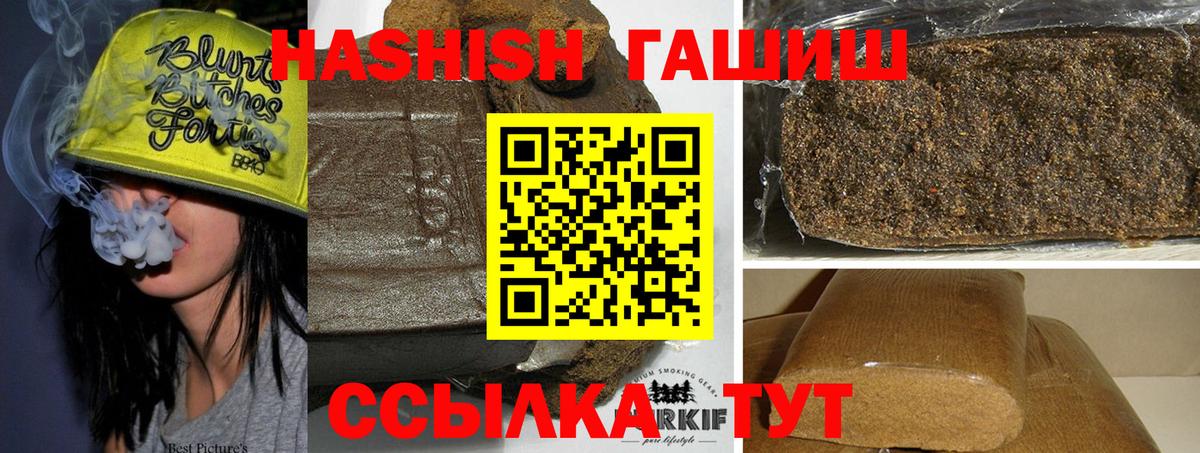 Гашиш Premium Ханты-Мансийск