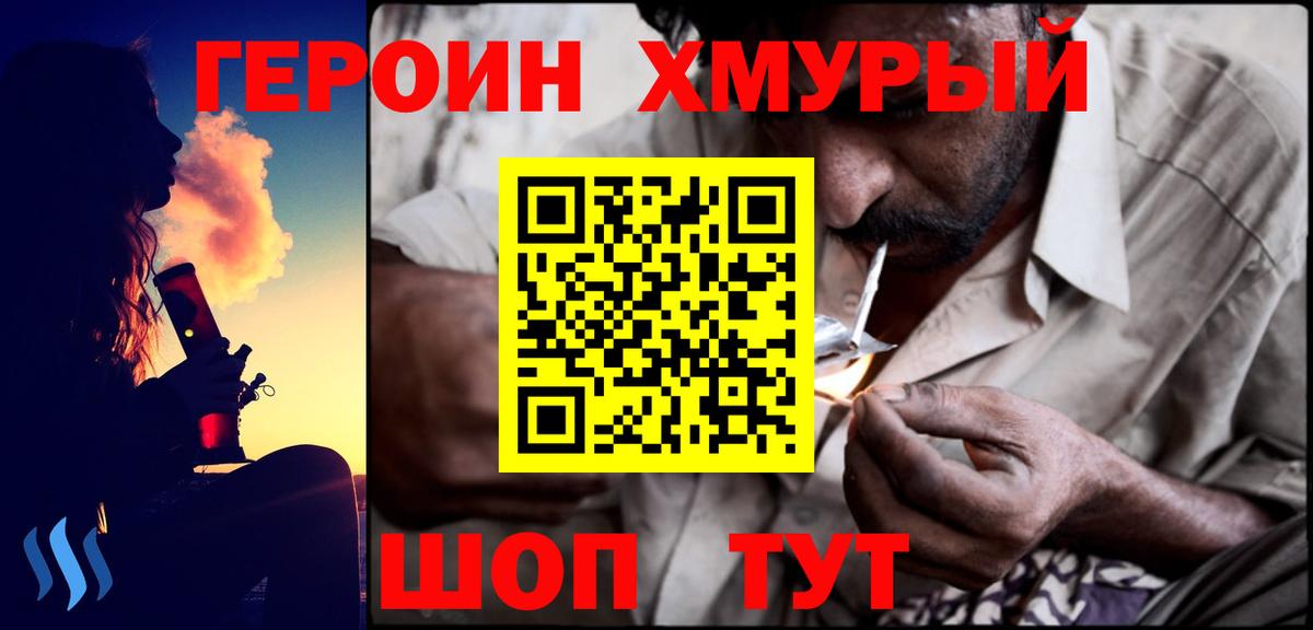 ГЕРОИН герыч Ханты-Мансийск