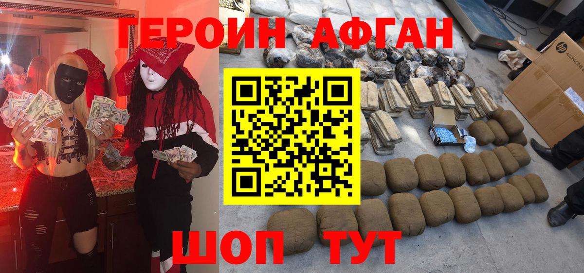 ГЕРОИН  Вход с VPN  Ханты-Мансийск  Героин гречка 