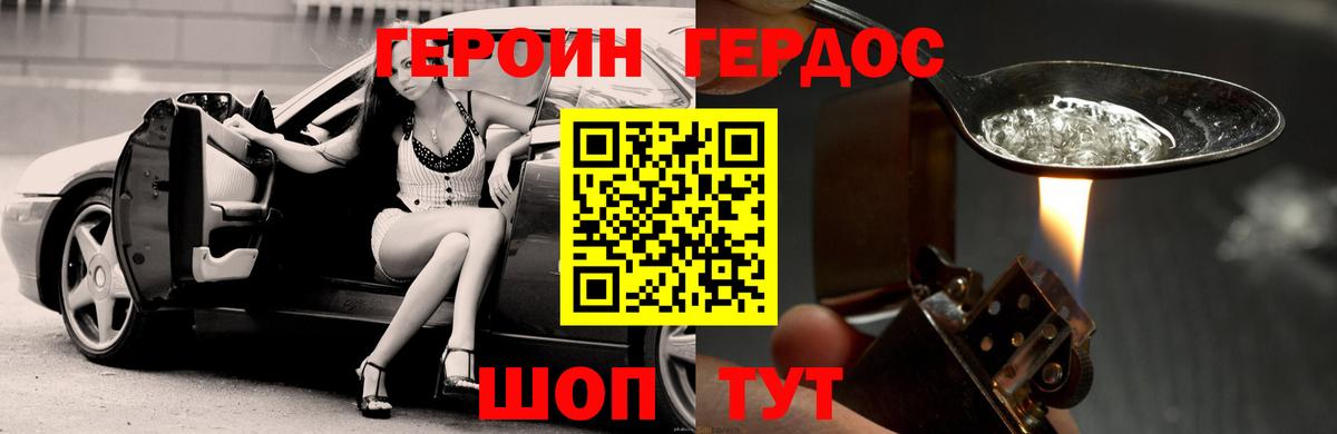 ГЕРОИН Афган  Ханты-Мансийск 