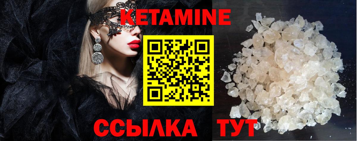 Кетамин ketamine Ханты-Мансийск