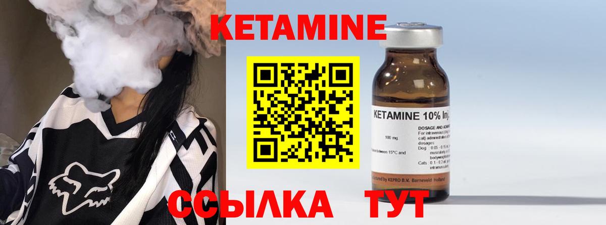 Кетамин ketamine  КЕТАМИН VHQ  мориарти как зайти  Вход с VPN  Ханты-Мансийск 