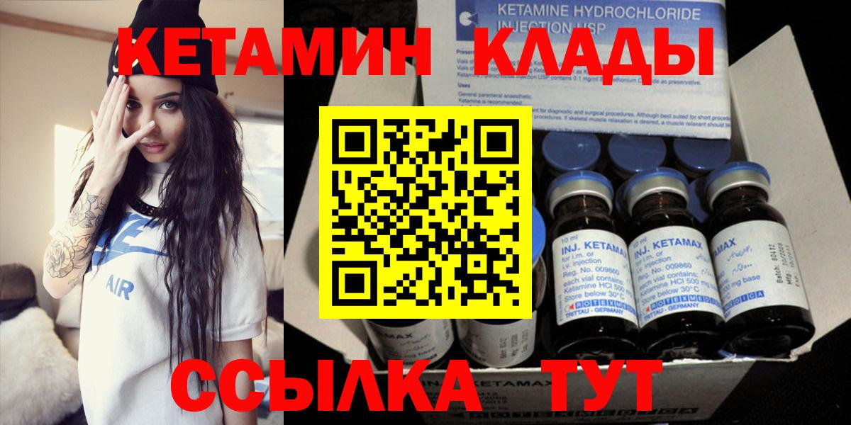 КЕТАМИН ketamine  Кетамин ketamine  Ханты-Мансийск 