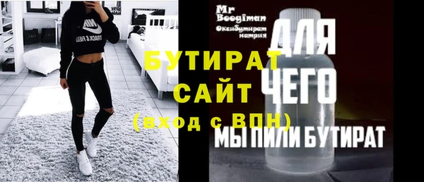 стафф Бежецк