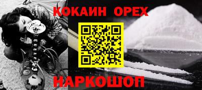 кокаин перу Апшеронск