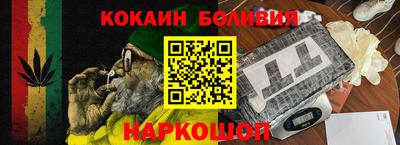 кокаин перу Апшеронск