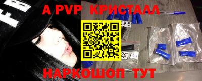 альфа пвп VHQ Гусь-Хрустальный