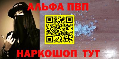 альфа пвп VHQ Изобильный