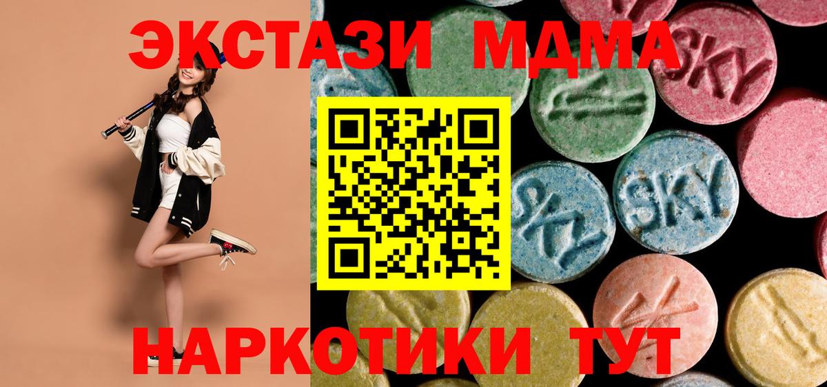 MDMA  Вход с VPN  МДМА молли  Ханты-Мансийск  МДМА молли 