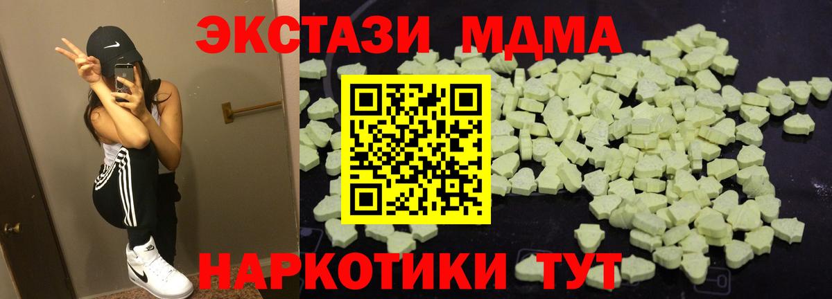 МДМА crystal Ханты-Мансийск