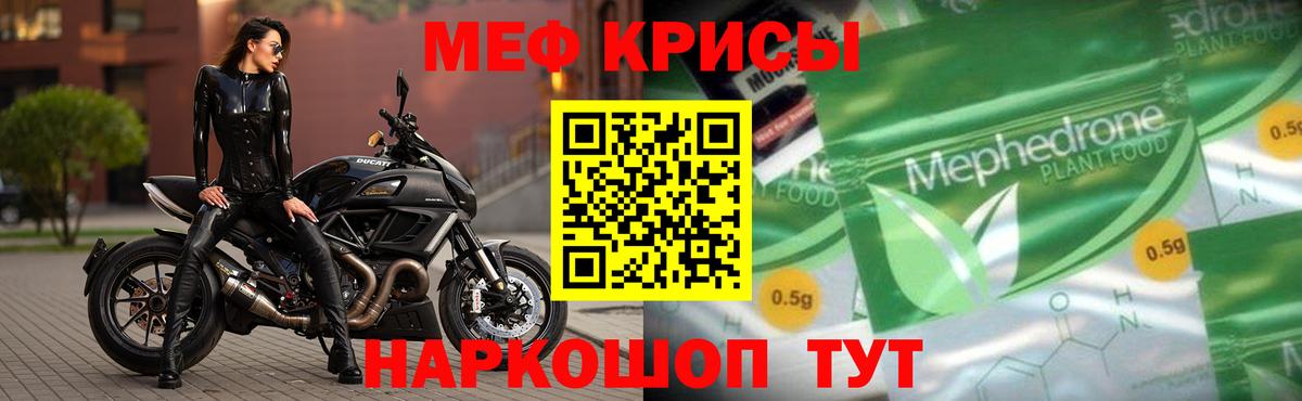 Меф мука Ханты-Мансийск