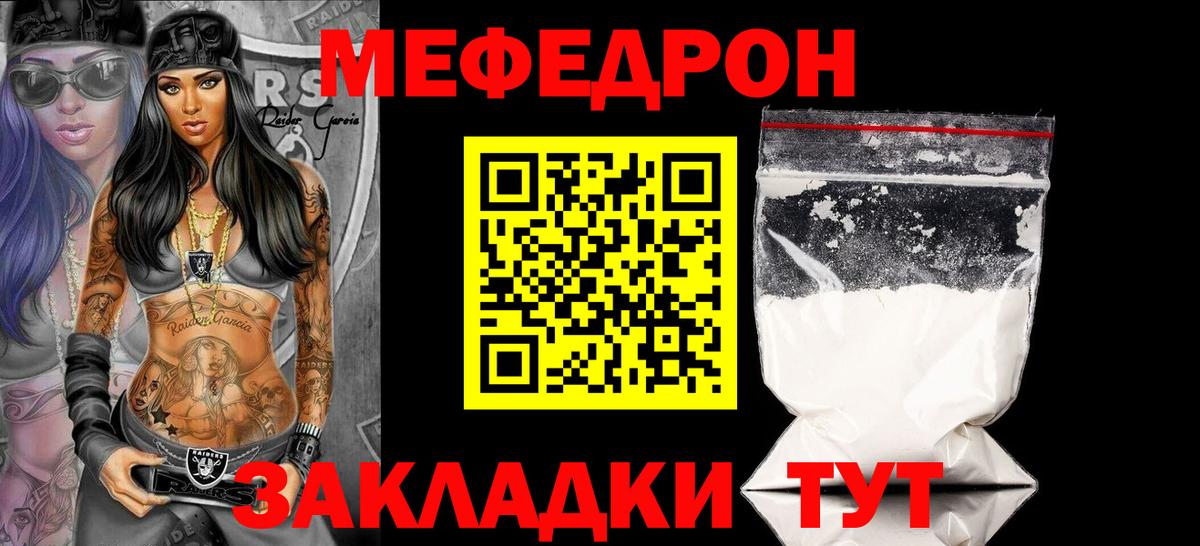 Мефедрон 4 MMC  МЕФ мяу мяу  Ханты-Мансийск 