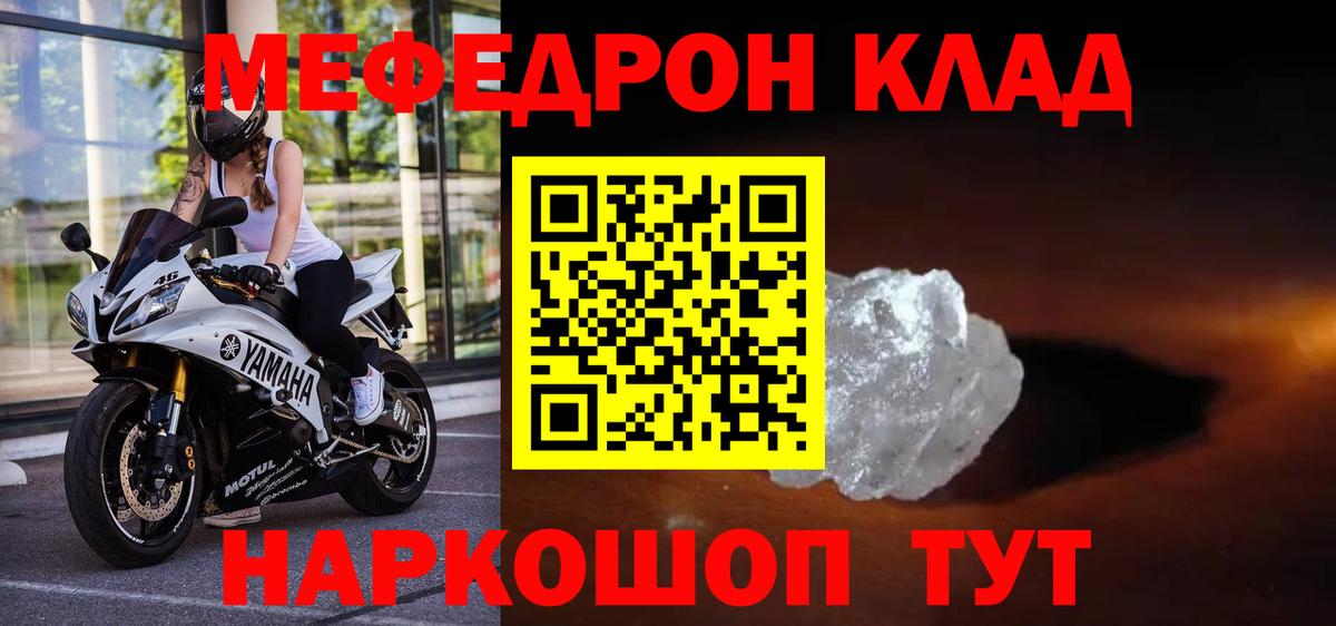 Ханты-Мансийск  МЯУ-МЯУ кристаллы  Меф  Вход с VPN  МЯУ-МЯУ mephedrone 