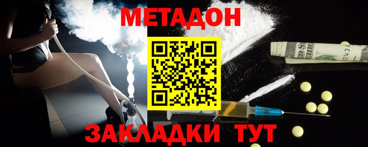 Ханты-Мансийск  Метадон мёд  MEGA как зайти  Вход с VPN  площадка Telegram  МЕТАДОН VHQ 