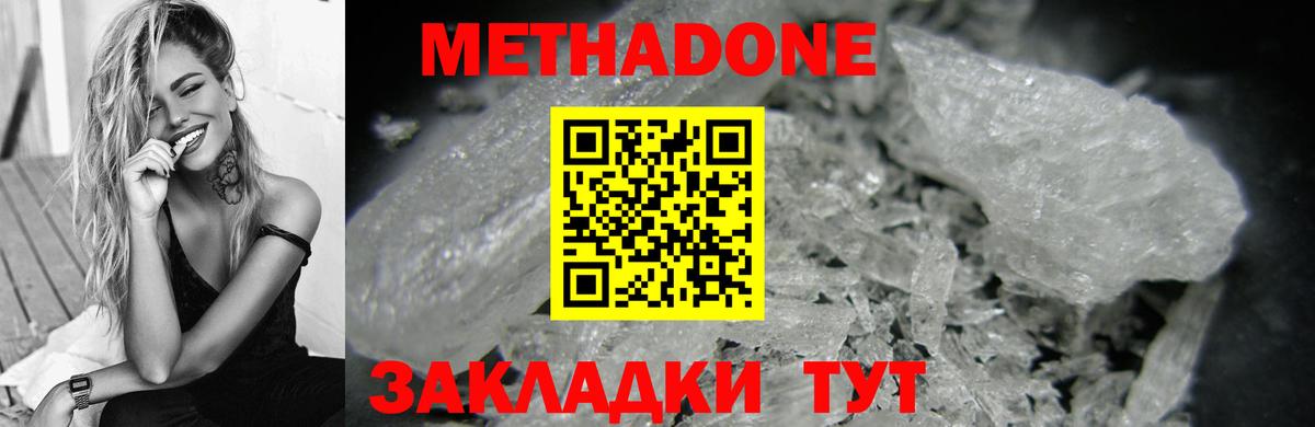 МЕТАДОН белоснежный Ханты-Мансийск