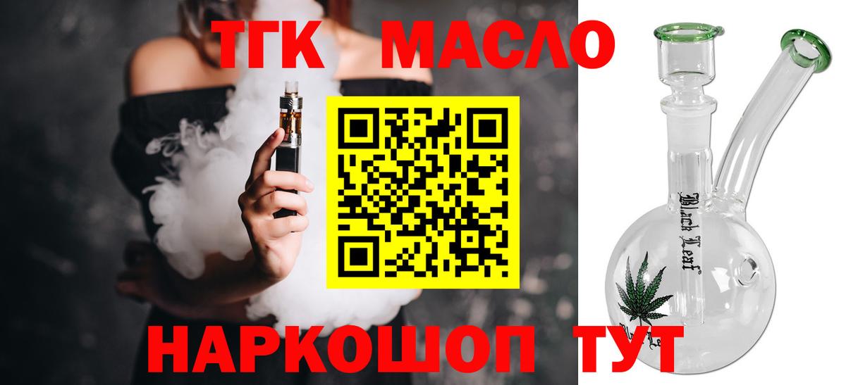 ТГК вейп с тгк  Вход с VPN  Ханты-Мансийск 