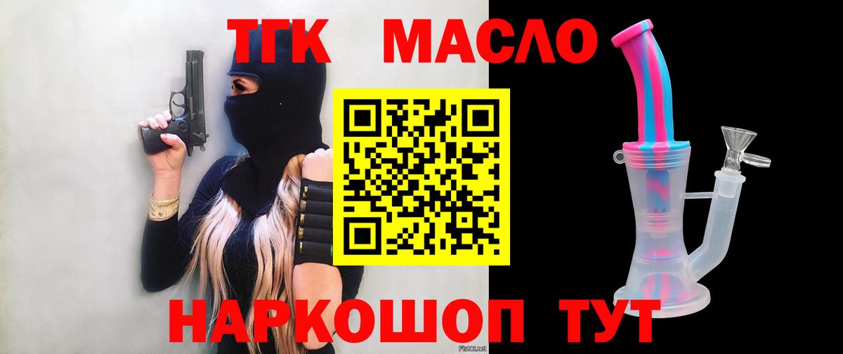 ТГК гашишное масло Ханты-Мансийск