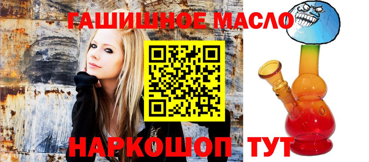 ТГК вейп  Ханты-Мансийск  ТГК концентрат 